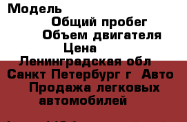  › Модель ­ Jeep Grand Cherokee Limited › Общий пробег ­ 213 094 › Объем двигателя ­ 2 222 › Цена ­ 149 999 - Ленинградская обл., Санкт-Петербург г. Авто » Продажа легковых автомобилей   